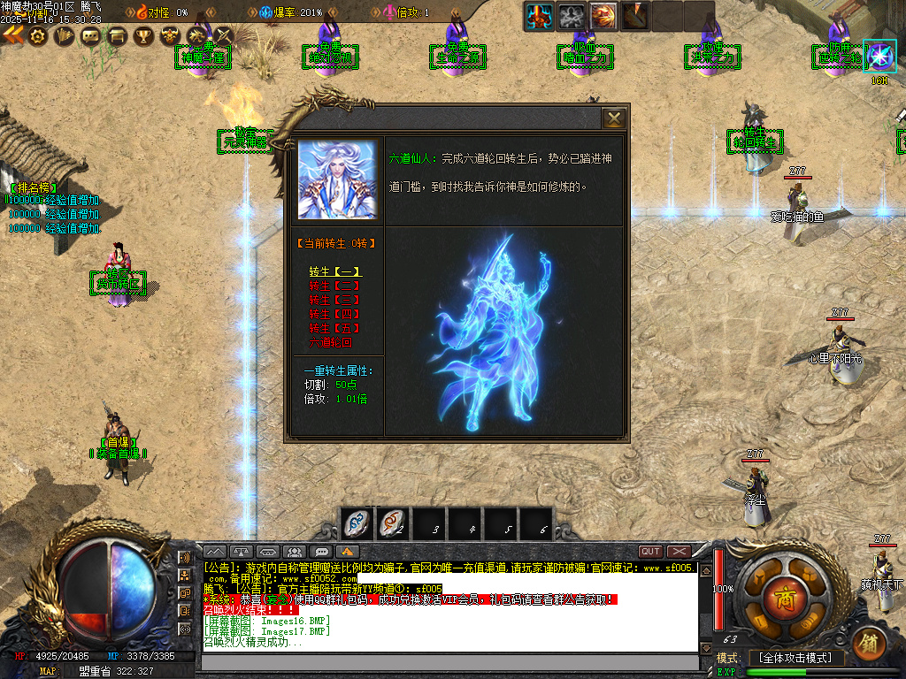 神魔劫天道之战复古沉默专属单职业-四大陆