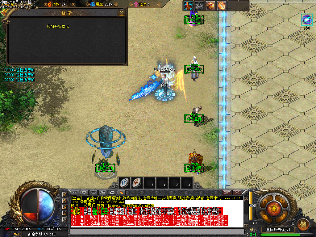 神魔劫天道之战复古沉默专属单职业-四大陆