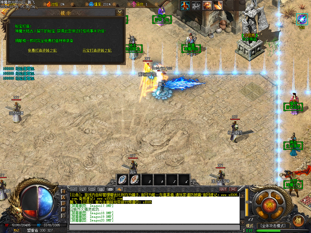 神魔劫天道之战复古沉默专属单职业-四大陆