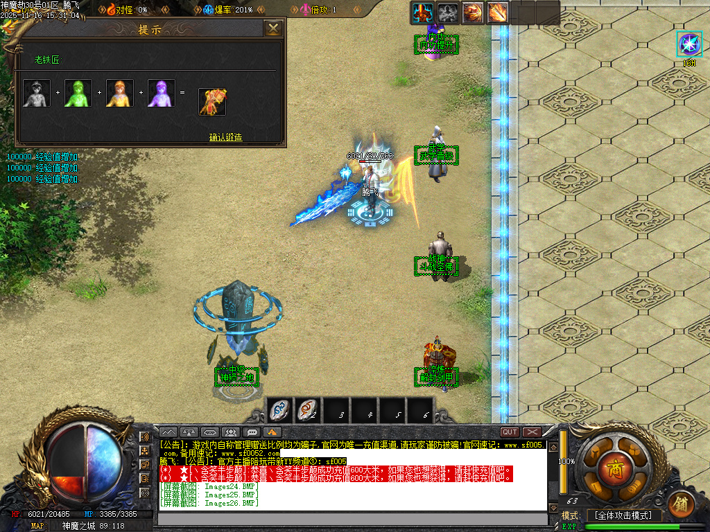 神魔劫天道之战复古沉默专属单职业-四大陆