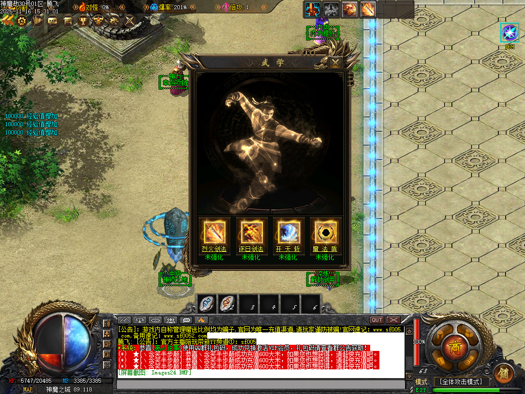 神魔劫天道之战复古沉默专属单职业-四大陆