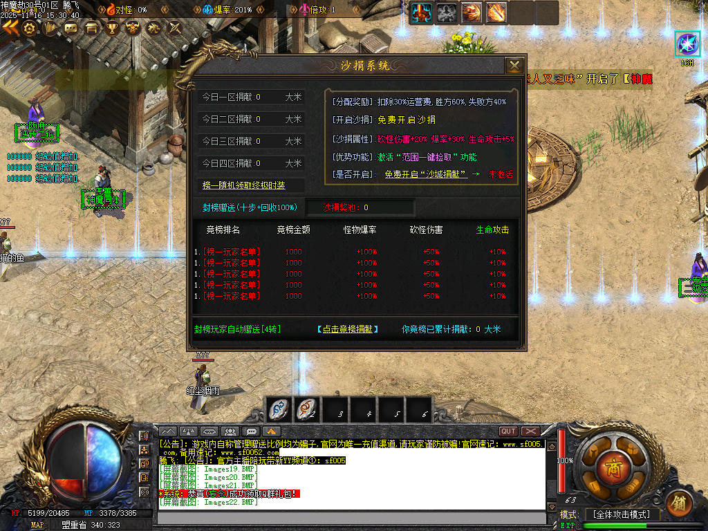 神魔劫天道之战复古沉默专属单职业-四大陆