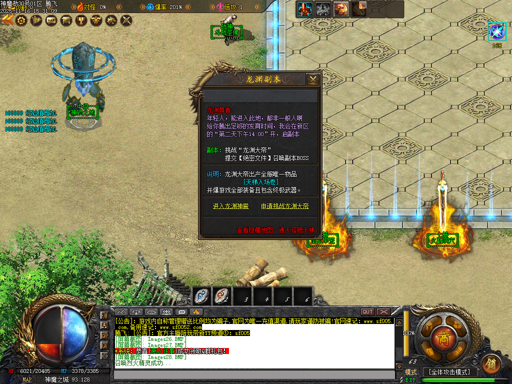 神魔劫天道之战复古沉默专属单职业-四大陆