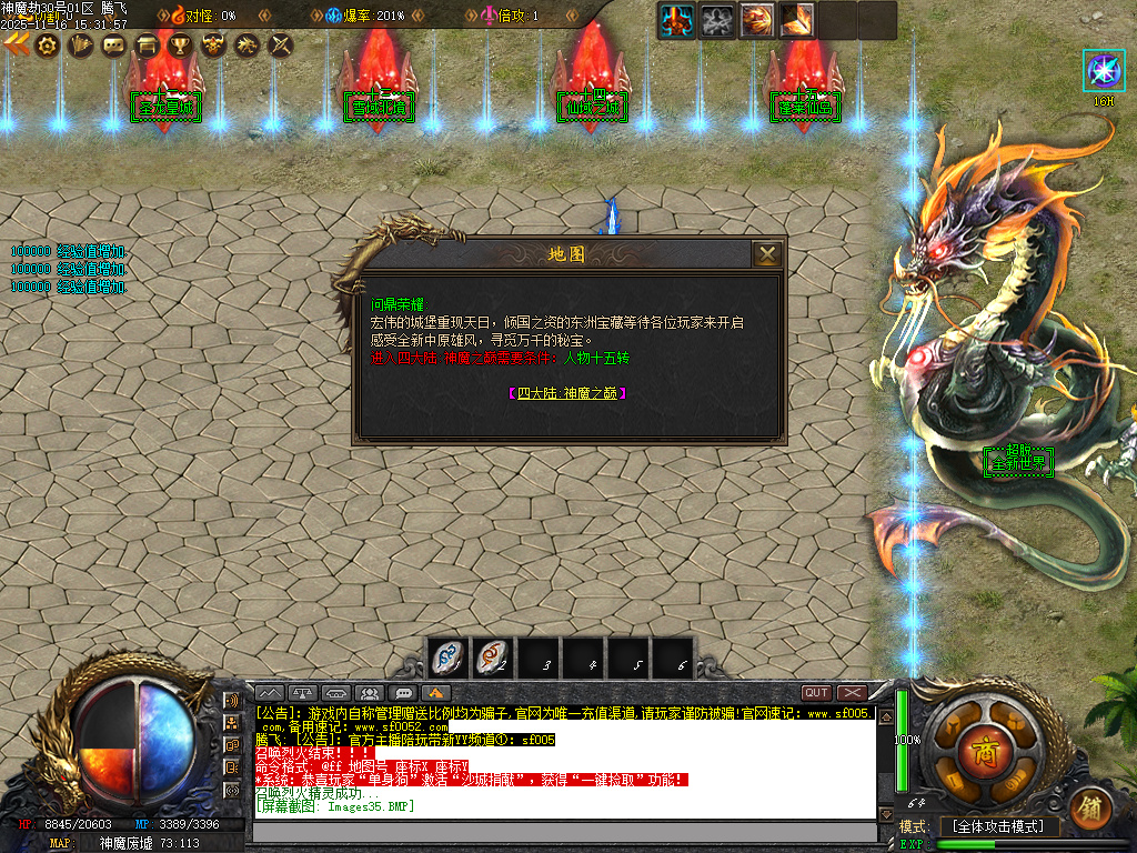 神魔劫天道之战复古沉默专属单职业-四大陆