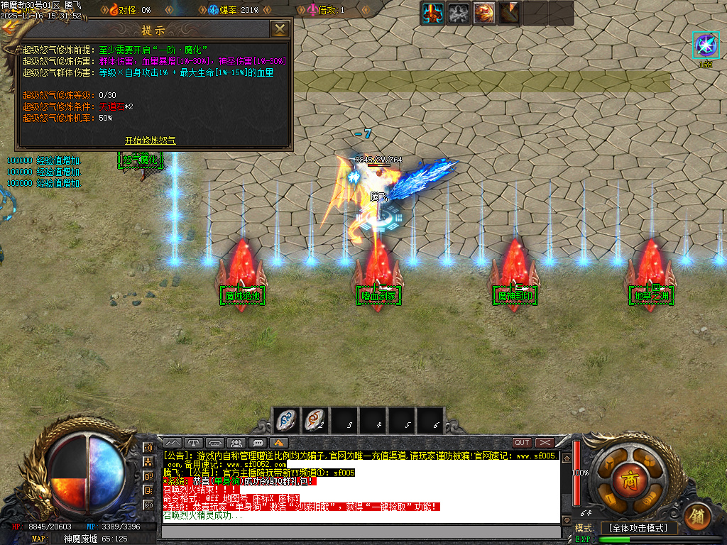 神魔劫天道之战复古沉默专属单职业-四大陆