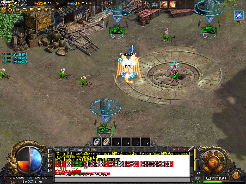 神魔劫天道之战复古沉默专属单职业-四大陆