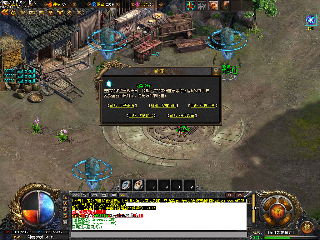 神魔劫天道之战复古沉默专属单职业-四大陆