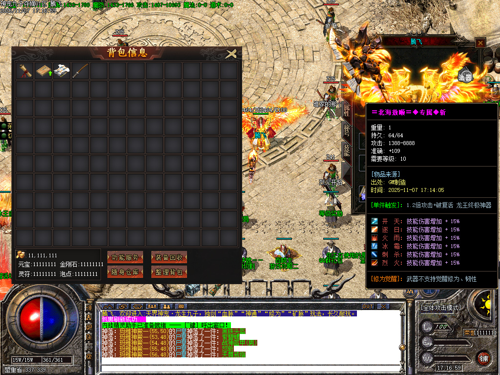 神宠九子夺嫡第三季单职业-十大陆-ESP插件-SD插件