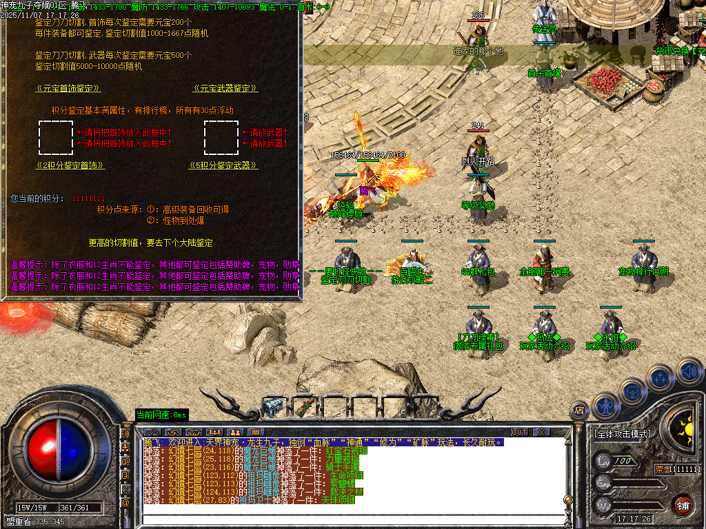 神宠九子夺嫡第三季单职业-十大陆-ESP插件-SD插件