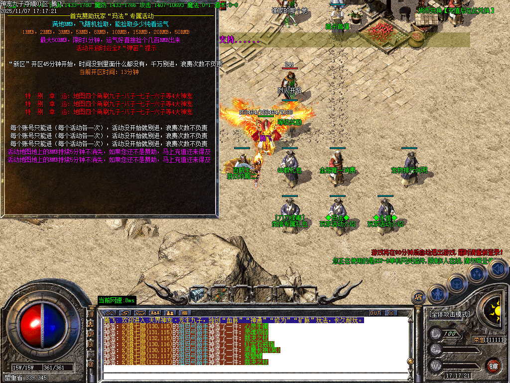 神宠九子夺嫡第三季单职业-十大陆-ESP插件-SD插件