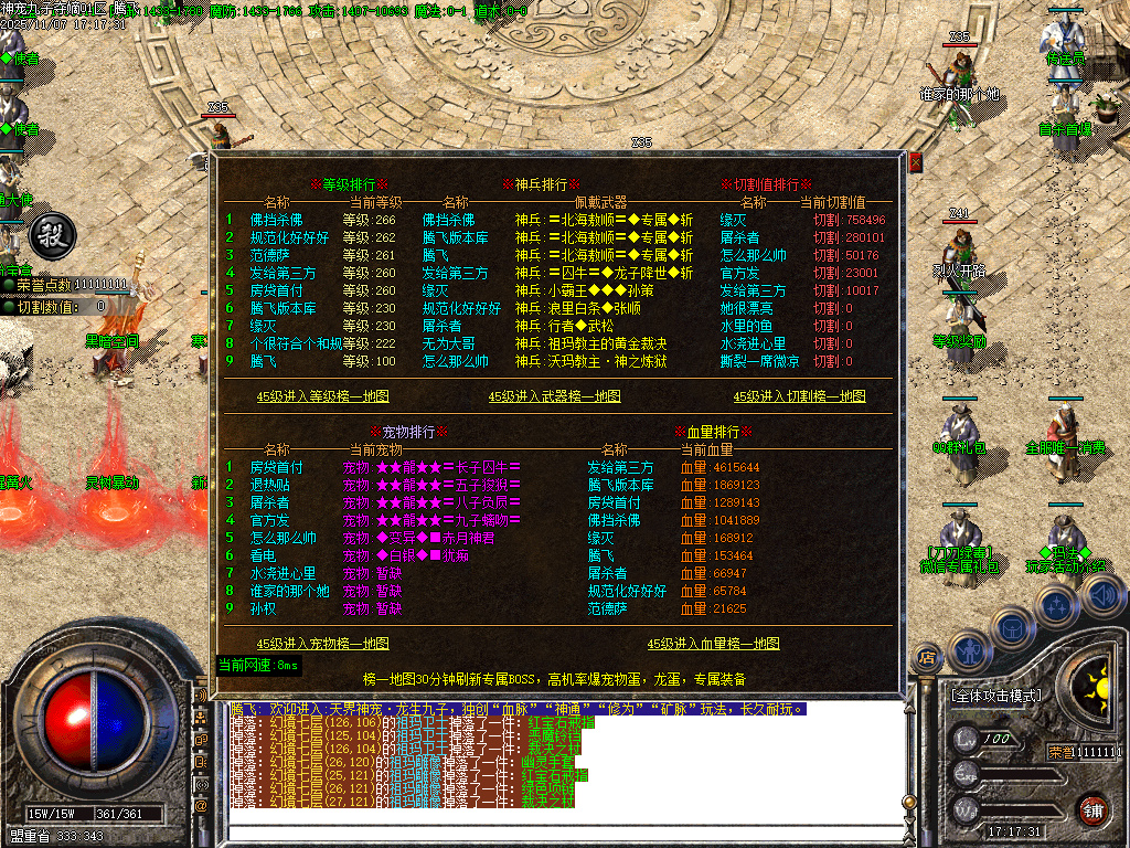 神宠九子夺嫡第三季单职业-十大陆-ESP插件-SD插件