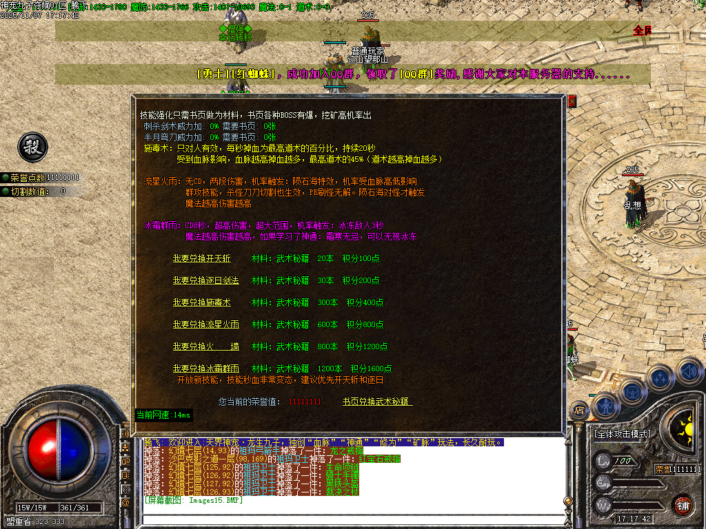 神宠九子夺嫡第三季单职业-十大陆-ESP插件-SD插件