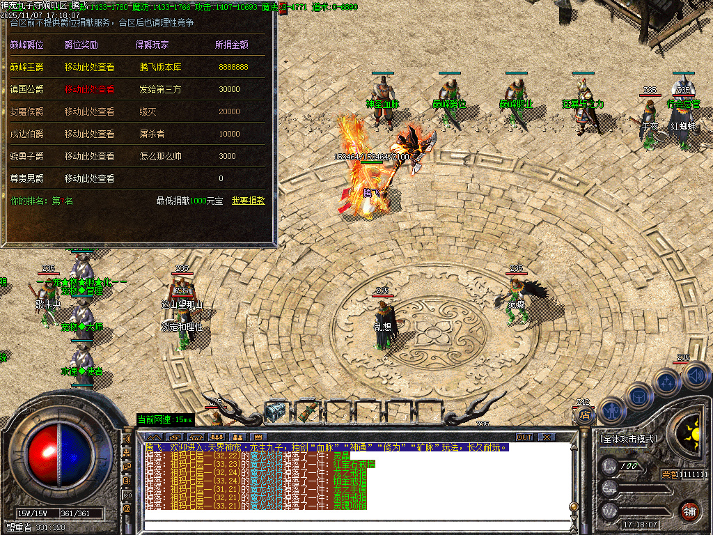 神宠九子夺嫡第三季单职业-十大陆-ESP插件-SD插件