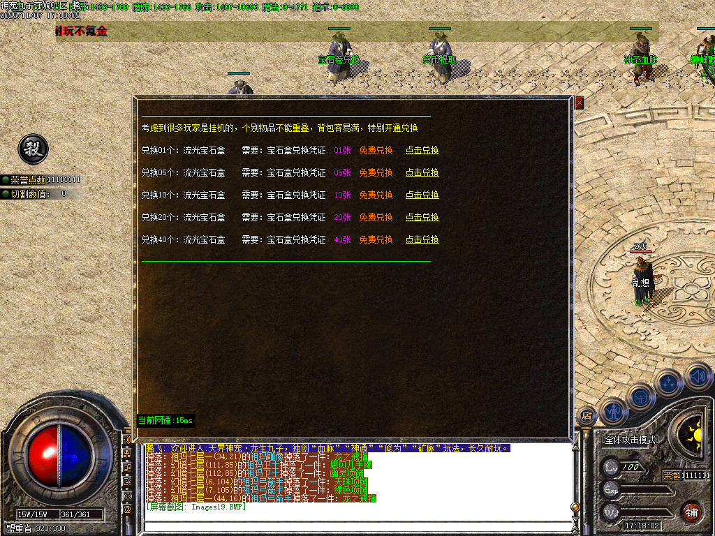 神宠九子夺嫡第三季单职业-十大陆-ESP插件-SD插件