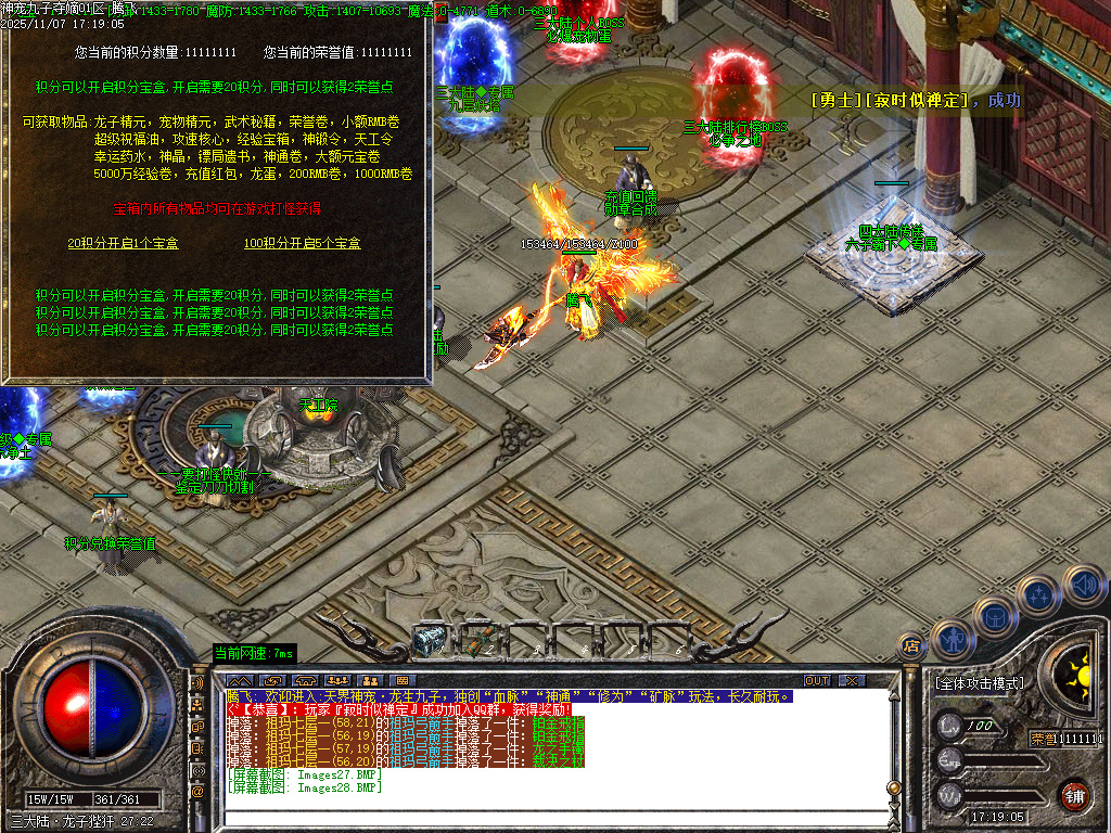 神宠九子夺嫡第三季单职业-十大陆-ESP插件-SD插件