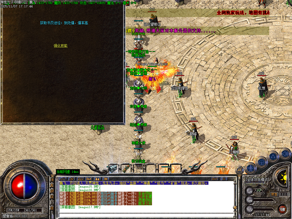 神宠九子夺嫡第三季单职业-十大陆-ESP插件-SD插件