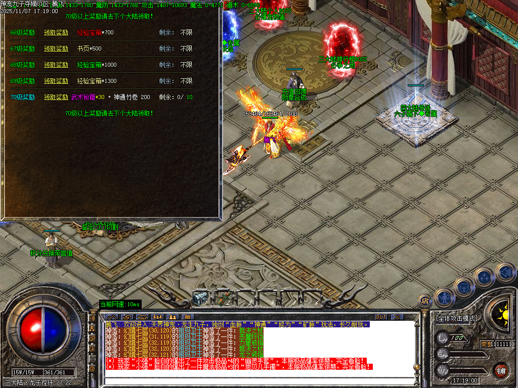 神宠九子夺嫡第三季单职业-十大陆-ESP插件-SD插件