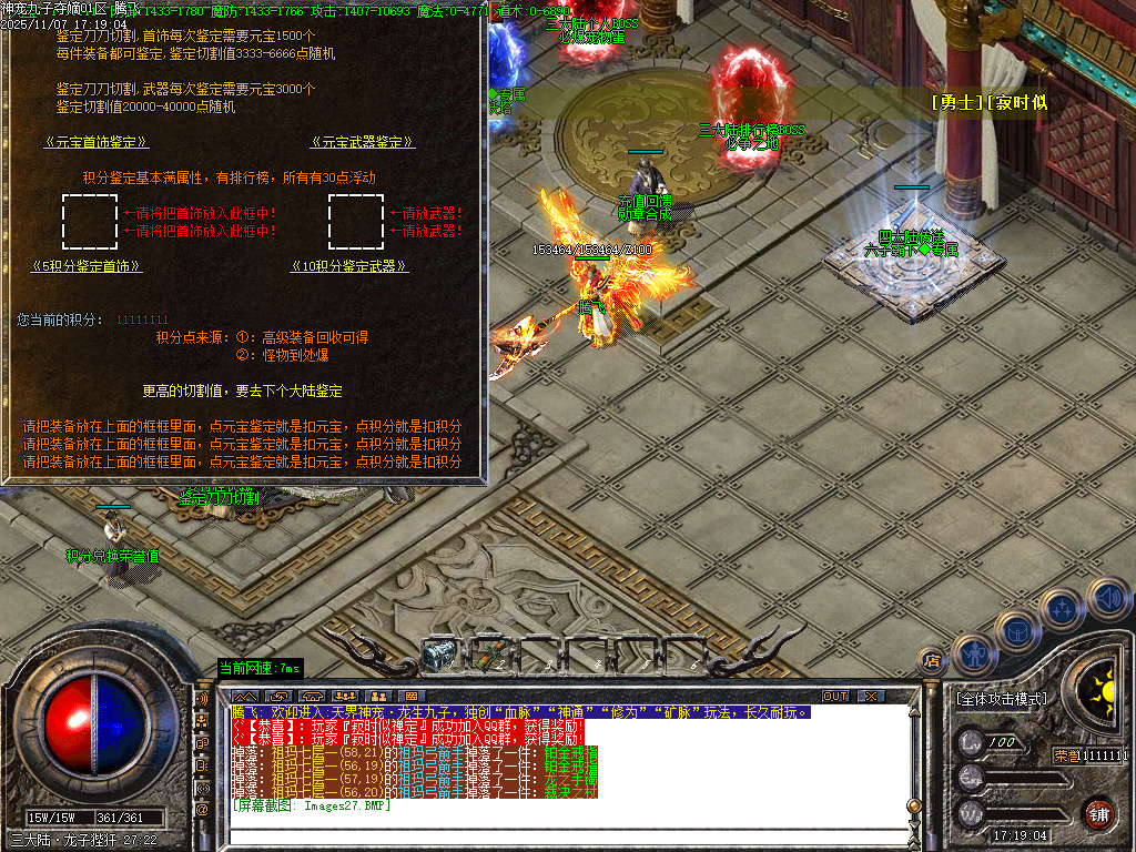 神宠九子夺嫡第三季单职业-十大陆-ESP插件-SD插件