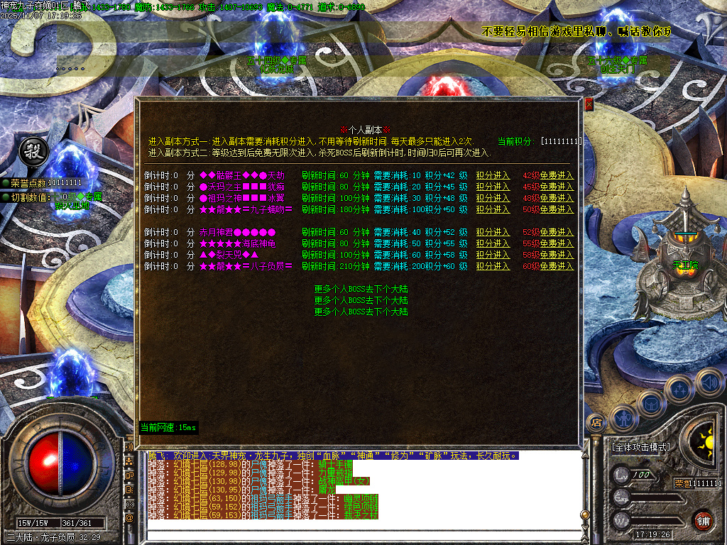 神宠九子夺嫡第三季单职业-十大陆-ESP插件-SD插件