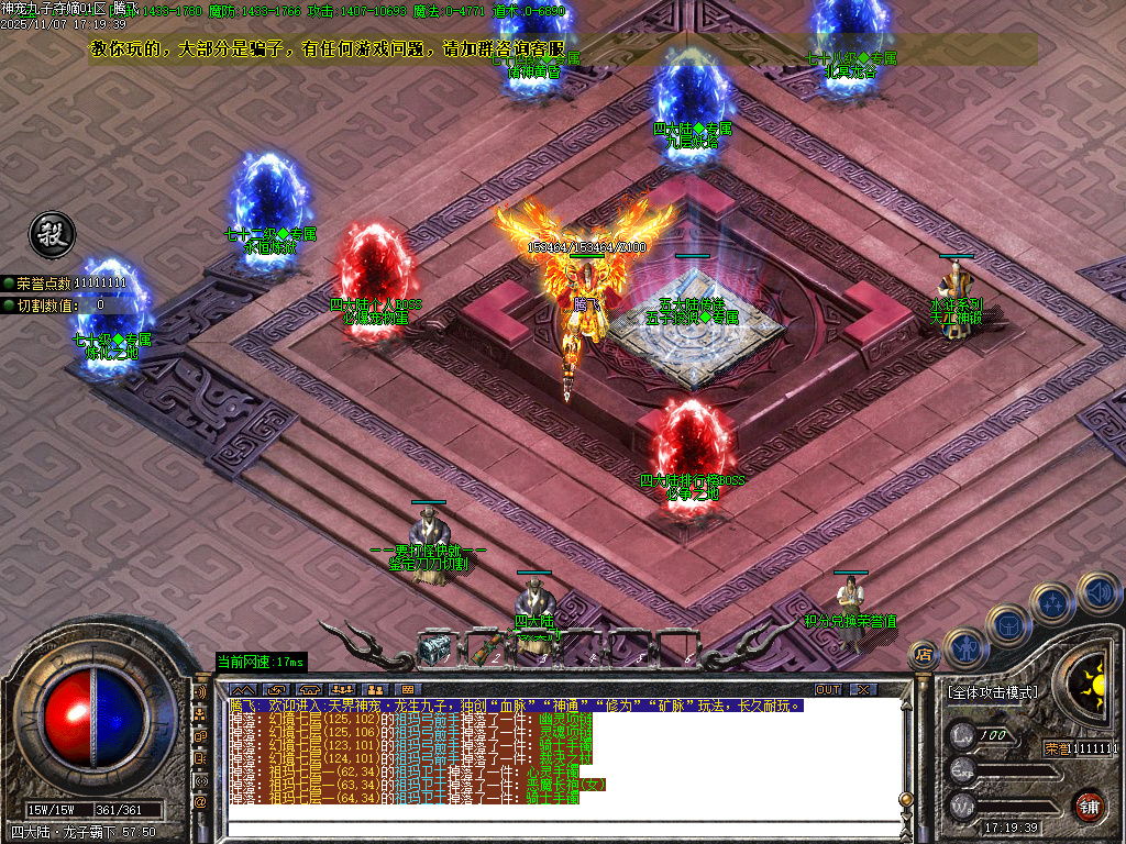 神宠九子夺嫡第三季单职业-十大陆-ESP插件-SD插件