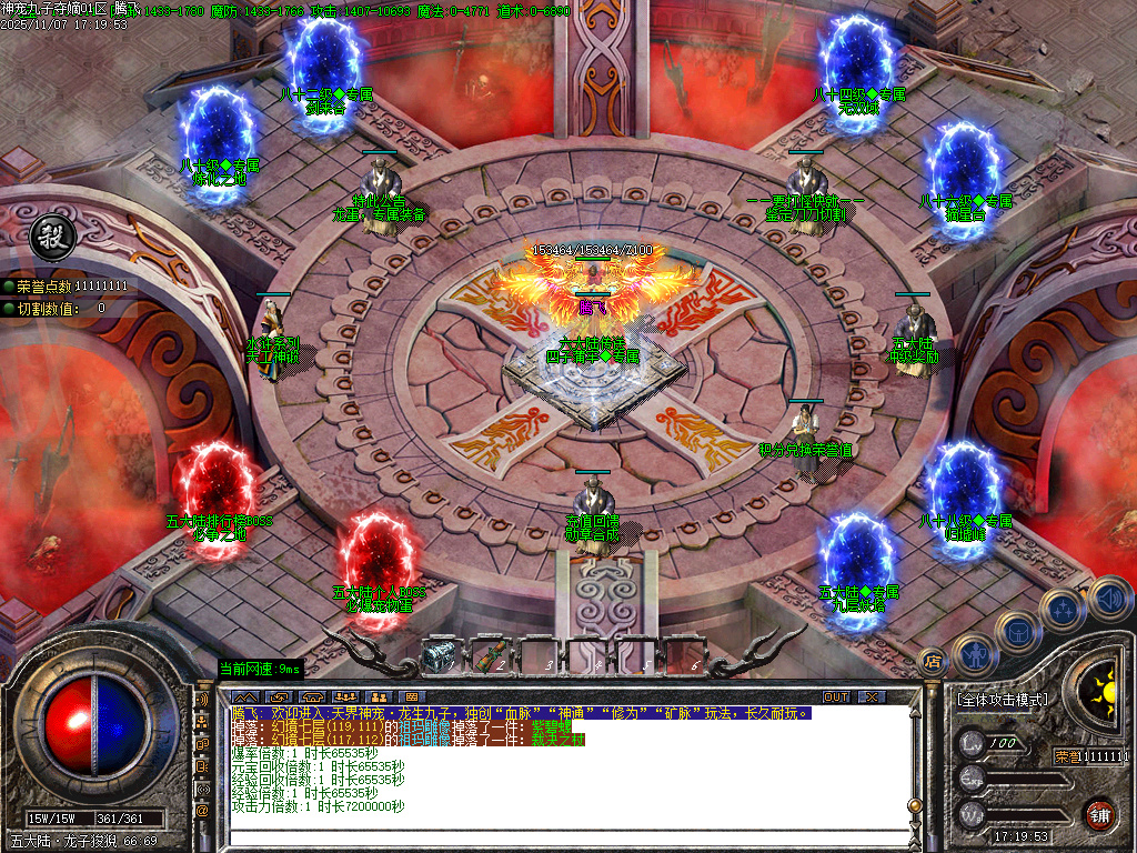 神宠九子夺嫡第三季单职业-十大陆-ESP插件-SD插件