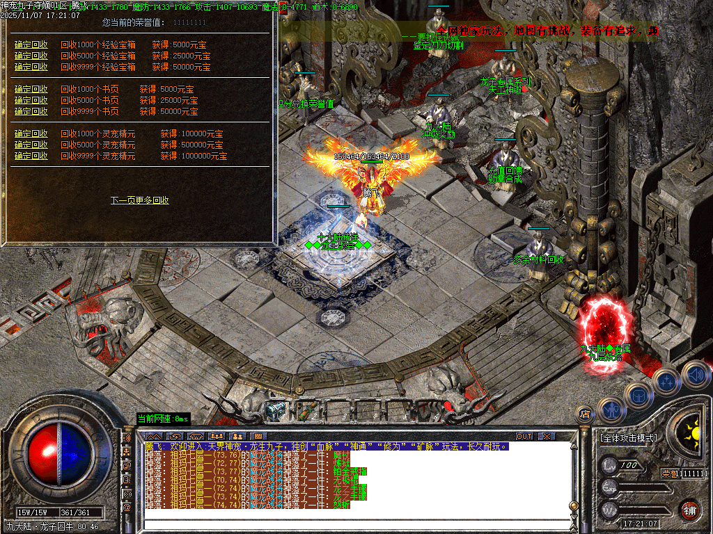 神宠九子夺嫡第三季单职业-十大陆-ESP插件-SD插件