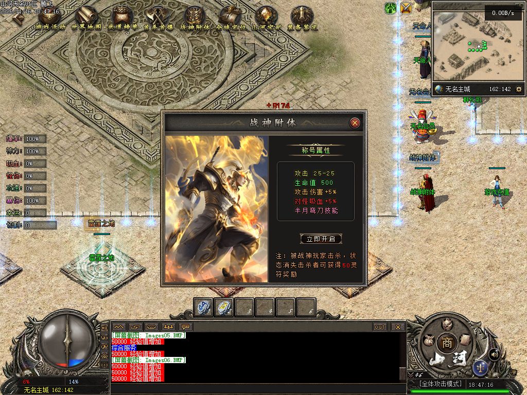 山河无名单职业-五大陆