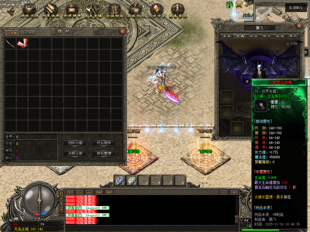 山河无名单职业-五大陆