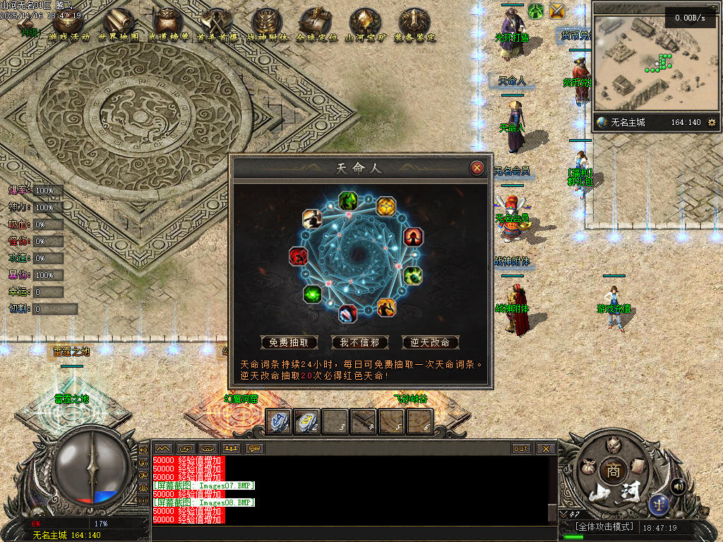 山河无名单职业-五大陆