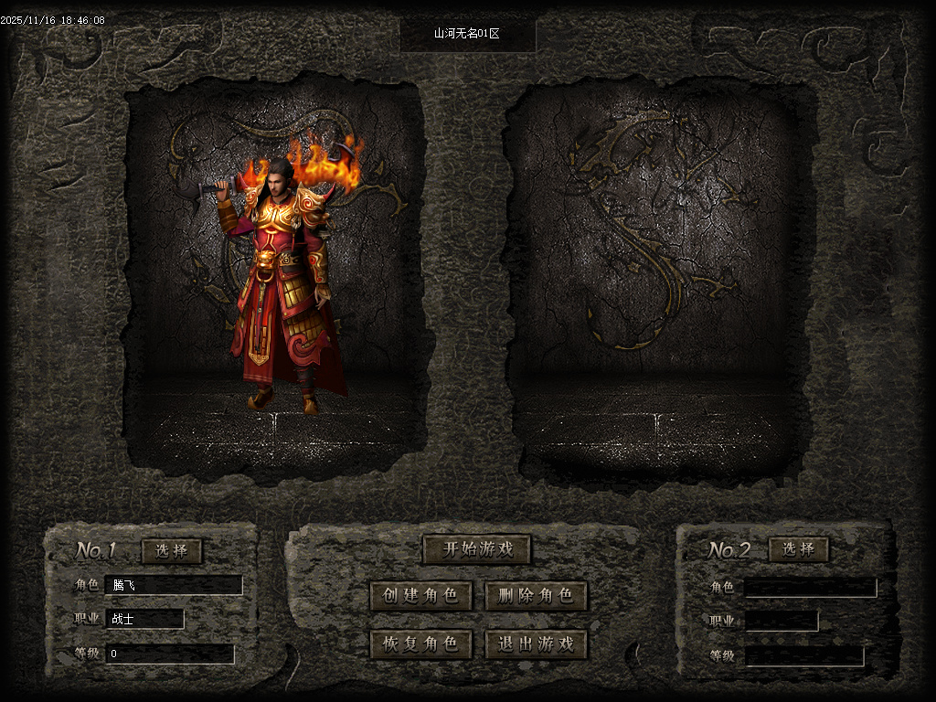 山河无名单职业-五大陆