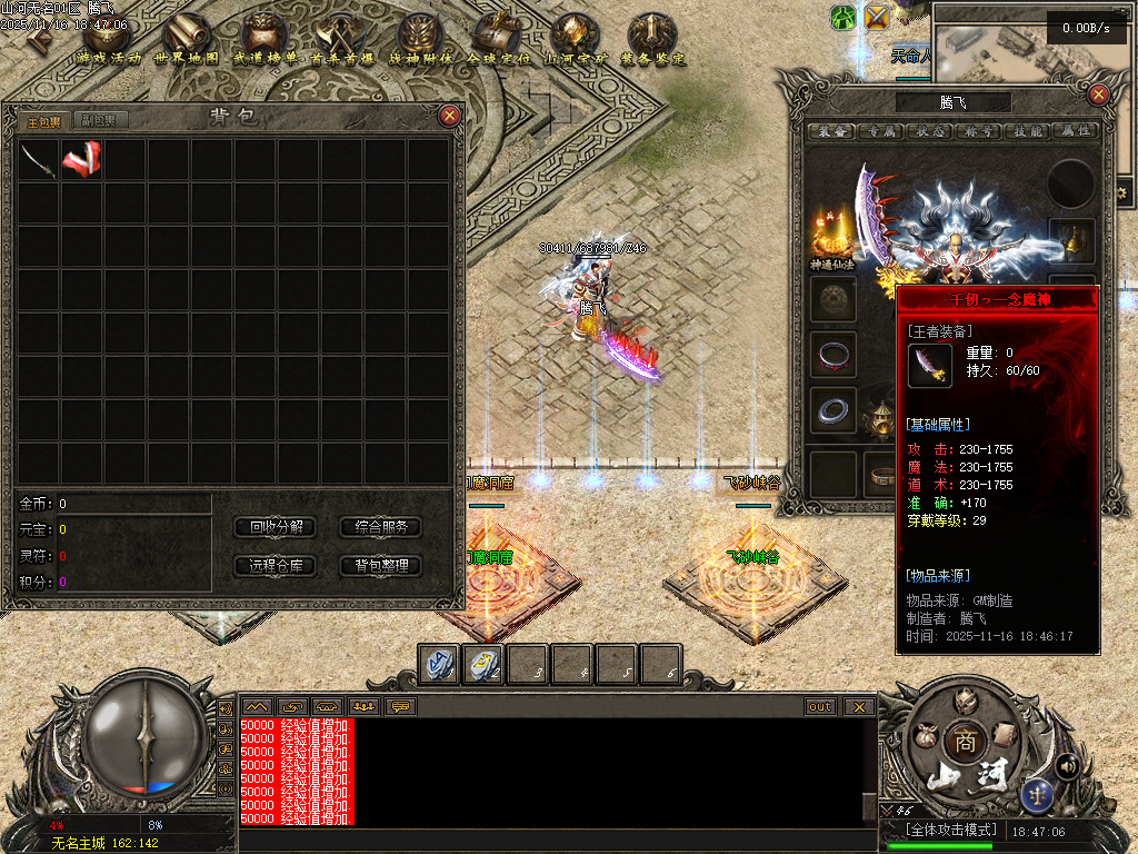 山河无名单职业-五大陆