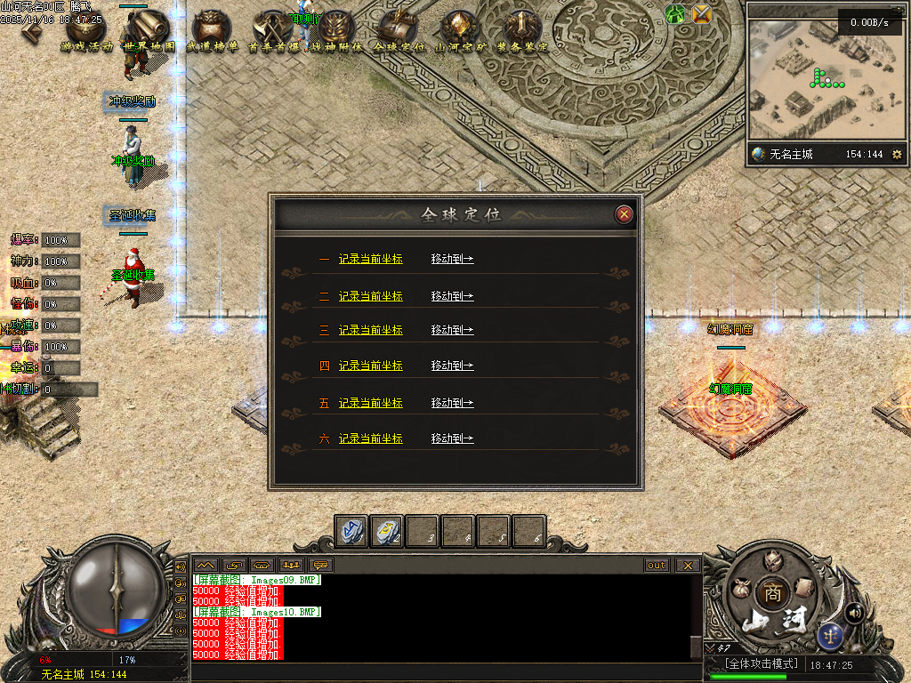 山河无名单职业-五大陆