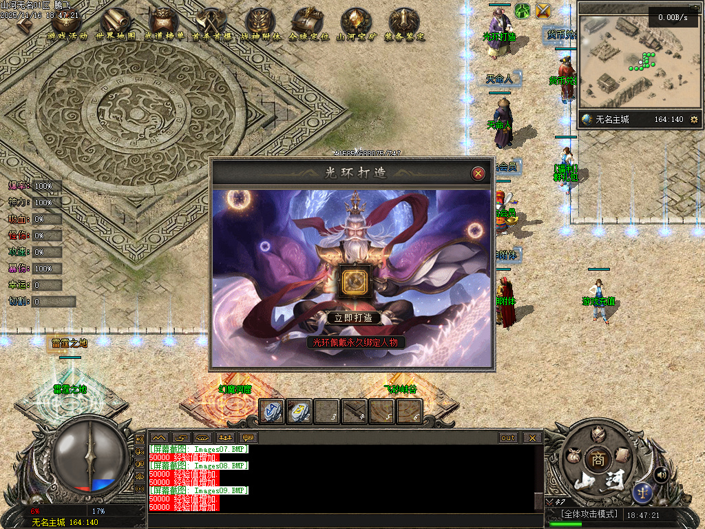 山河无名单职业-五大陆