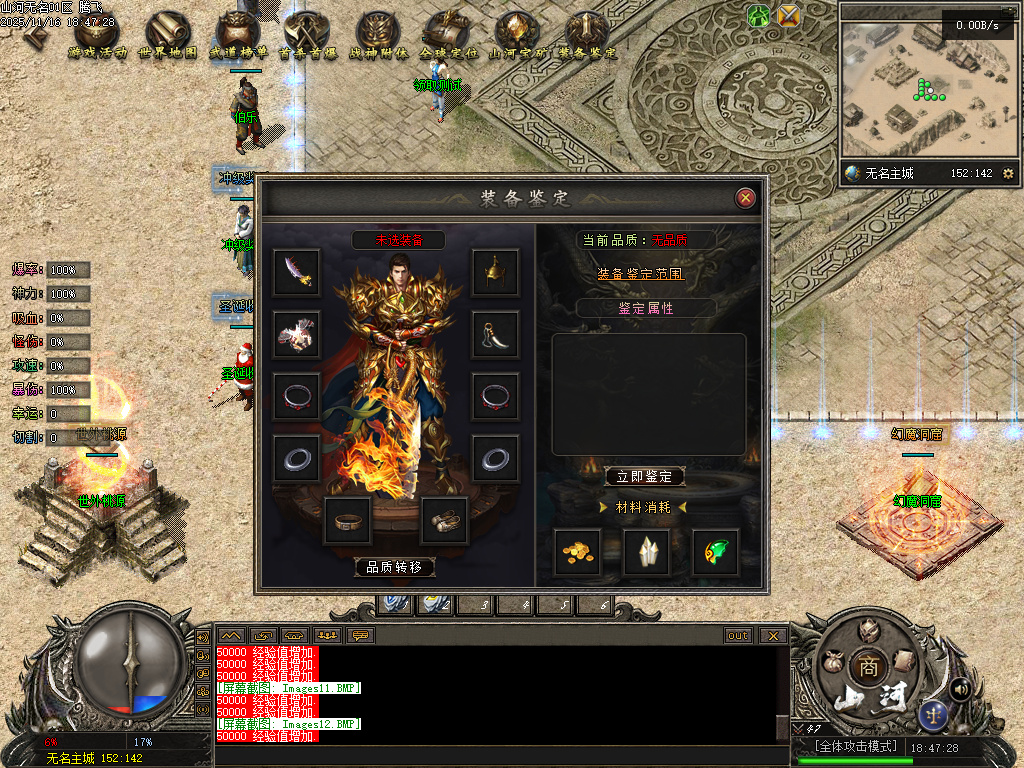 山河无名单职业-五大陆