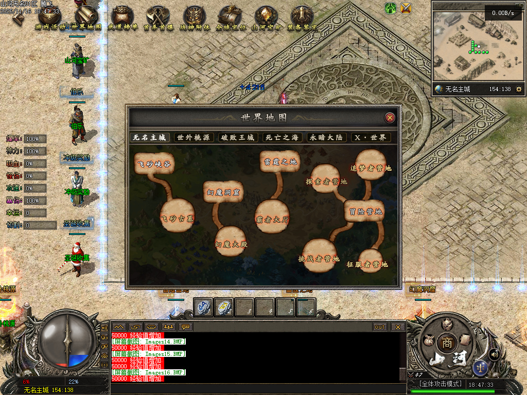 山河无名单职业-五大陆