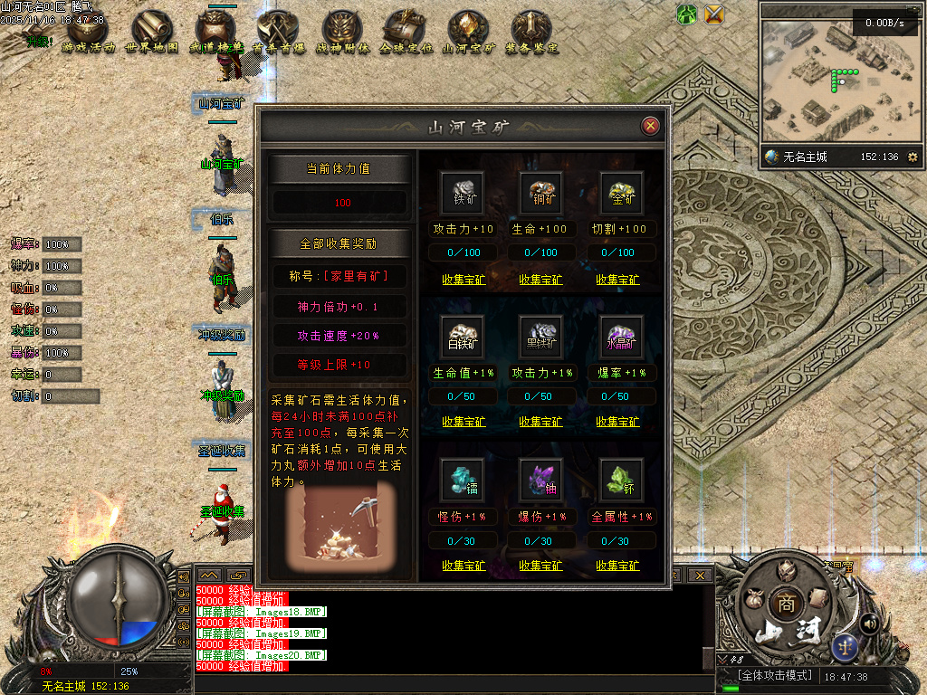 山河无名单职业-五大陆