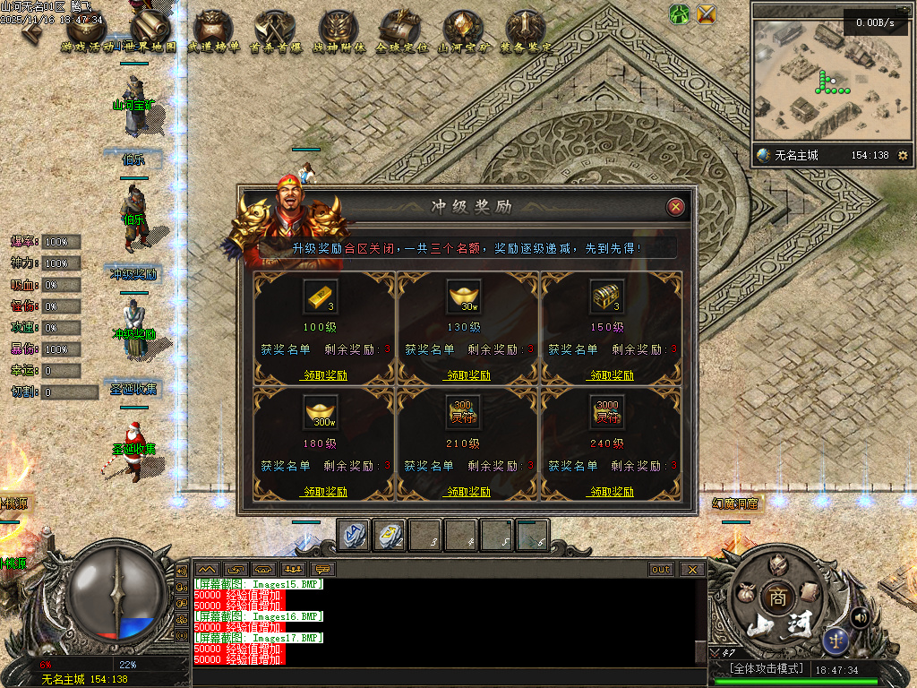 山河无名单职业-五大陆