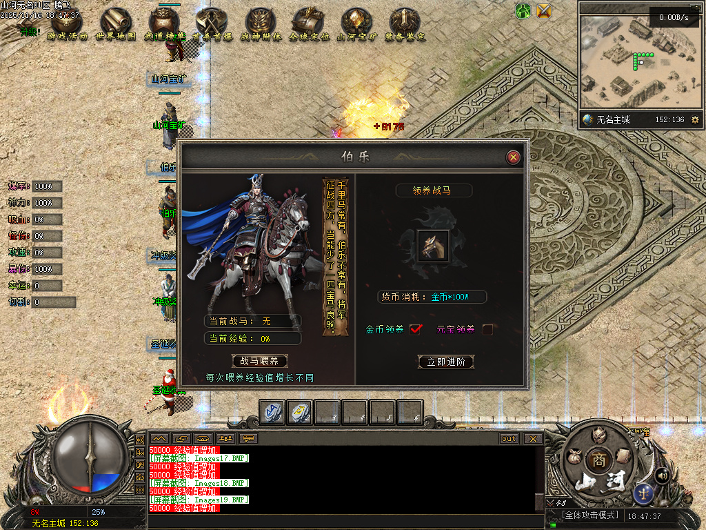 山河无名单职业-五大陆