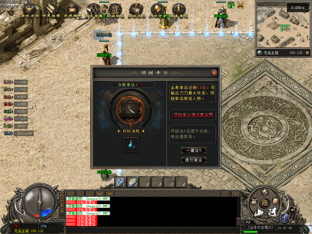 山河无名单职业-五大陆