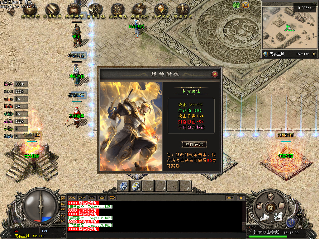 山河无名单职业-五大陆