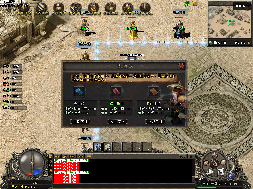 山河无名单职业-五大陆