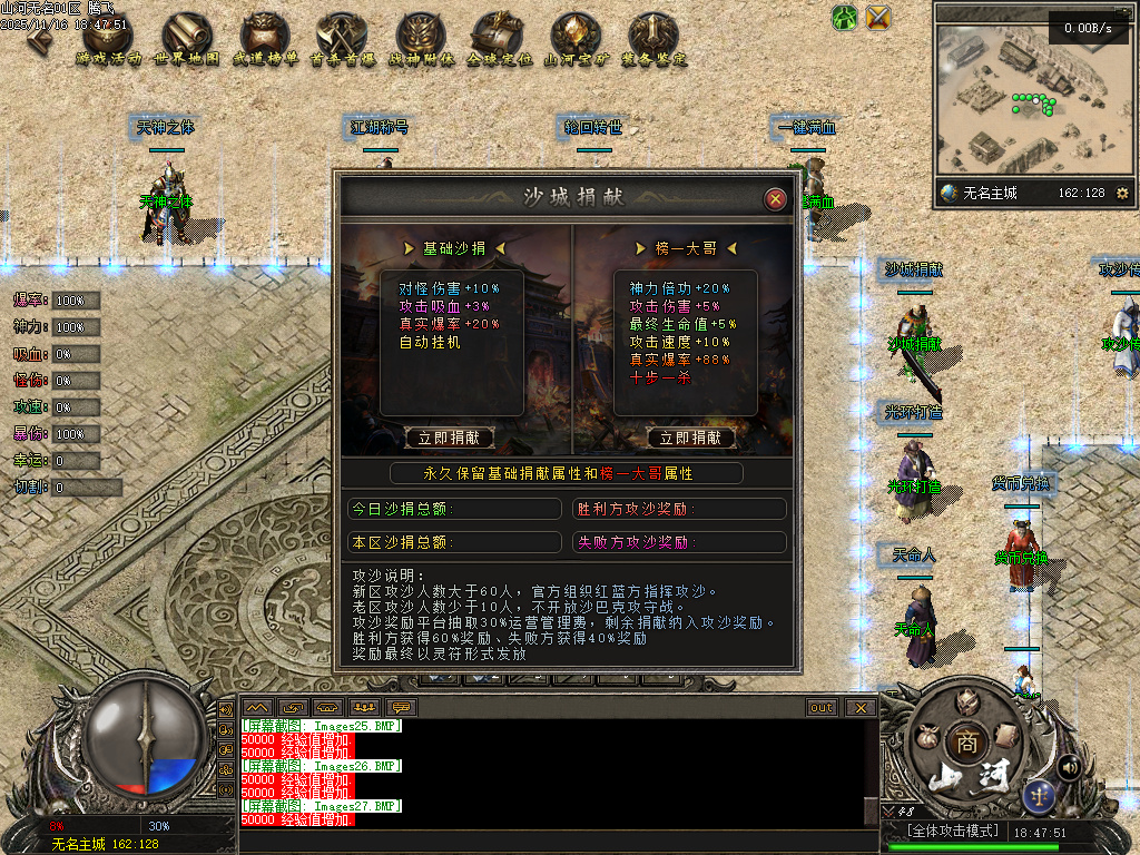 山河无名单职业-五大陆