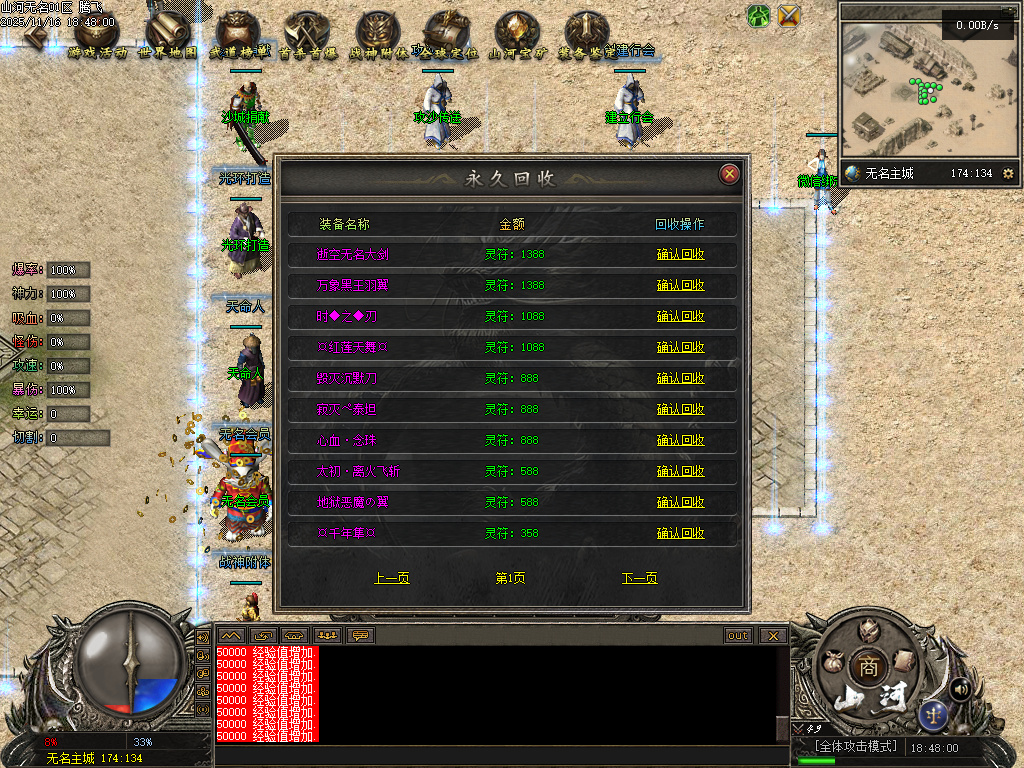 山河无名单职业-五大陆