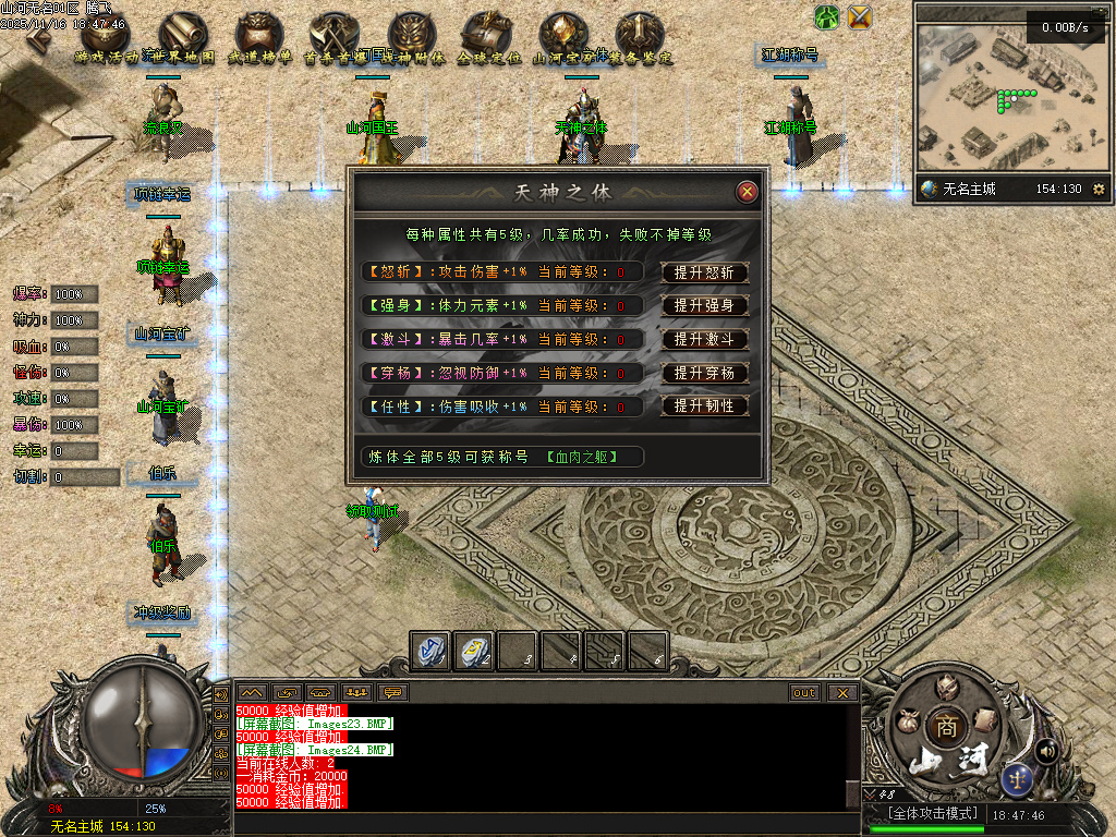 山河无名单职业-五大陆