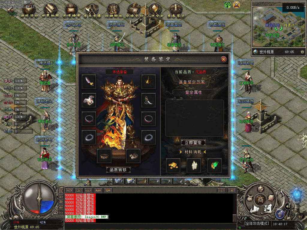 山河无名单职业-五大陆