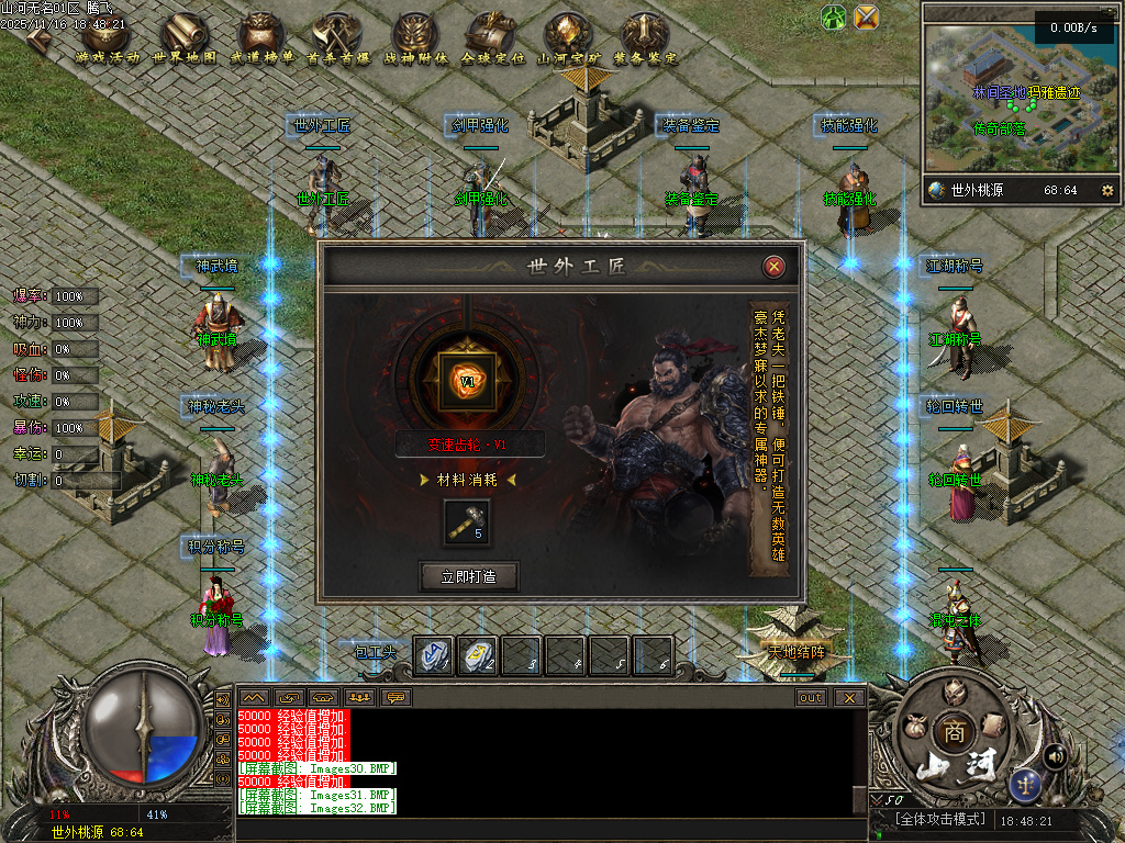 山河无名单职业-五大陆