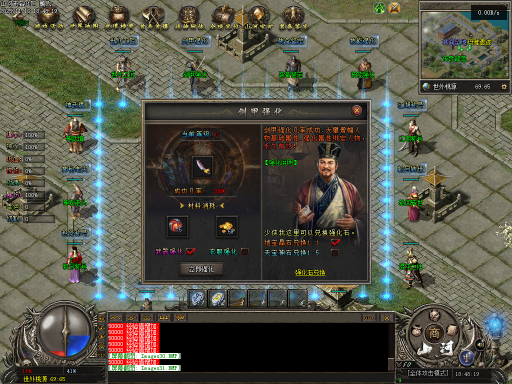 山河无名单职业-五大陆