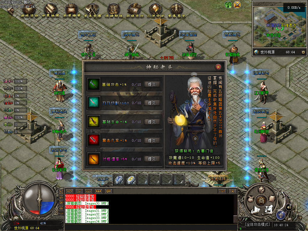 山河无名单职业-五大陆