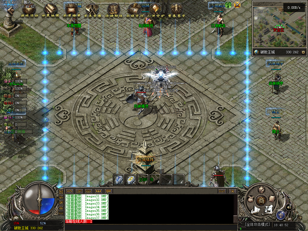 山河无名单职业-五大陆