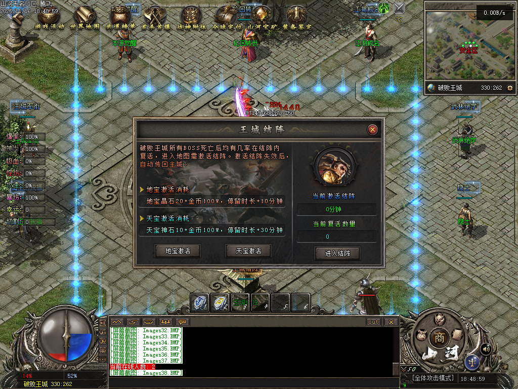 山河无名单职业-五大陆